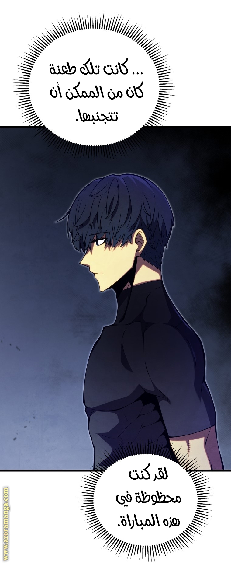 Read Swordmaster’s Youngest Son ar Manga Online