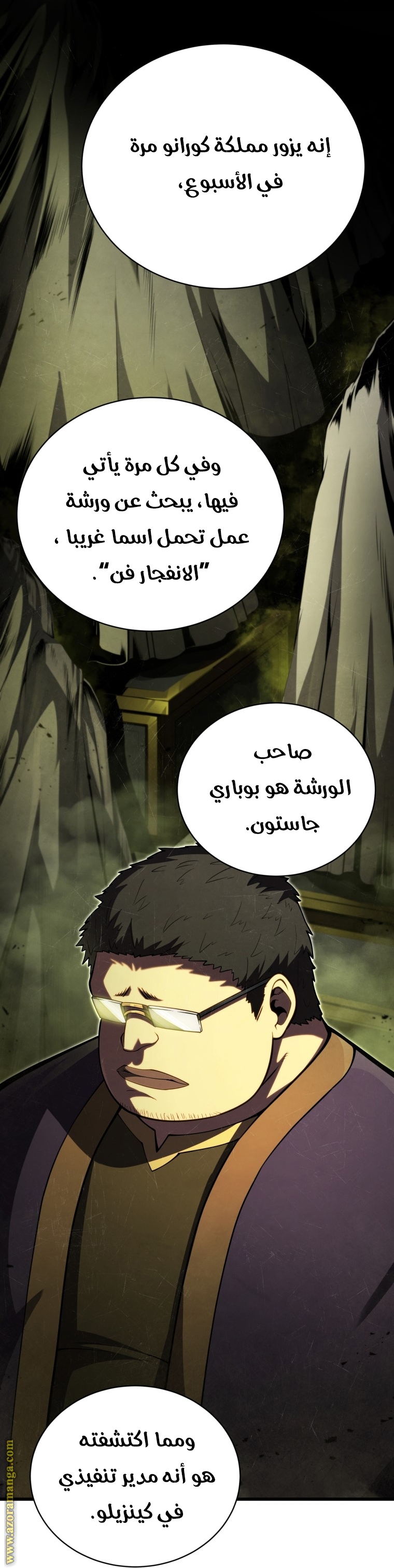 Read Swordmaster’s Youngest Son ar Manga Online