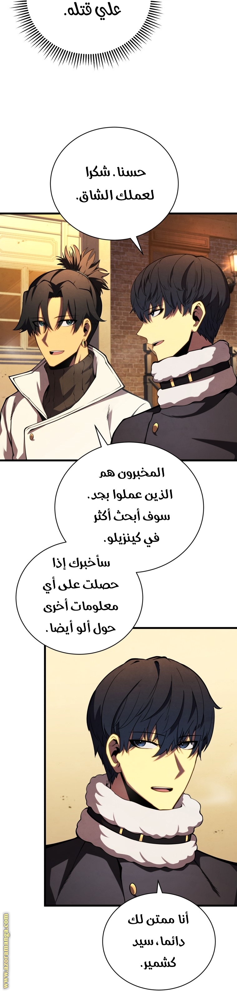 Read Swordmaster’s Youngest Son ar Manga Online