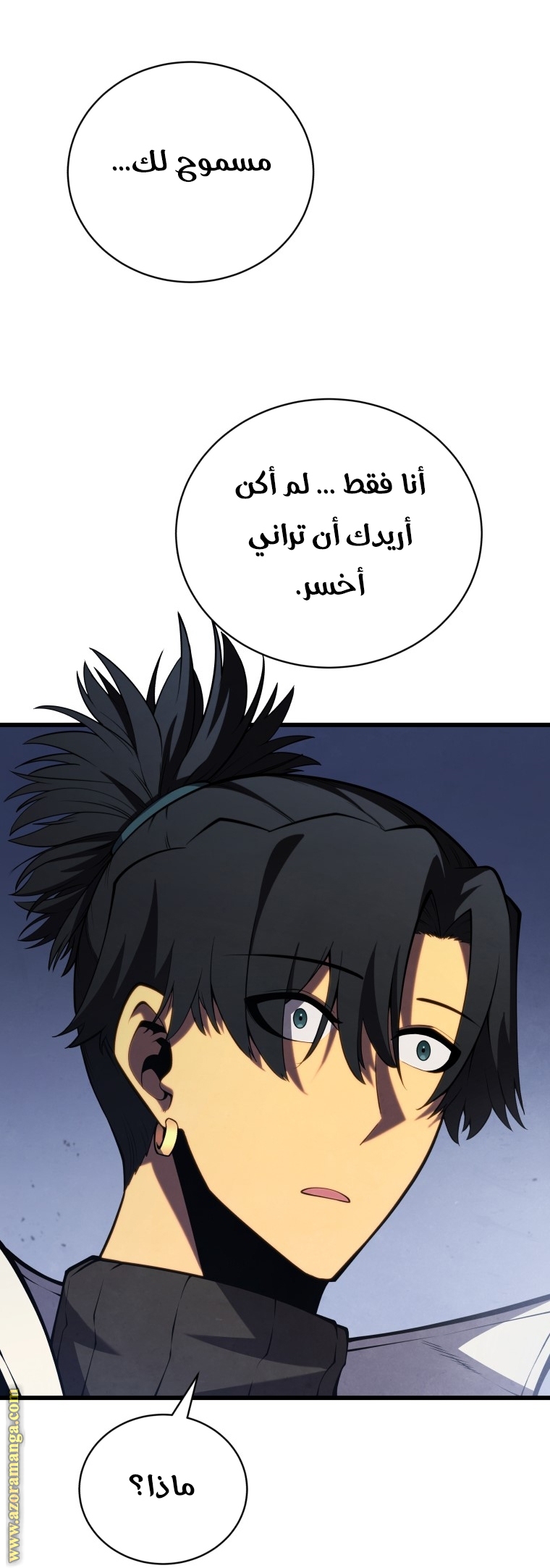 Read Swordmaster’s Youngest Son ar Manga Online