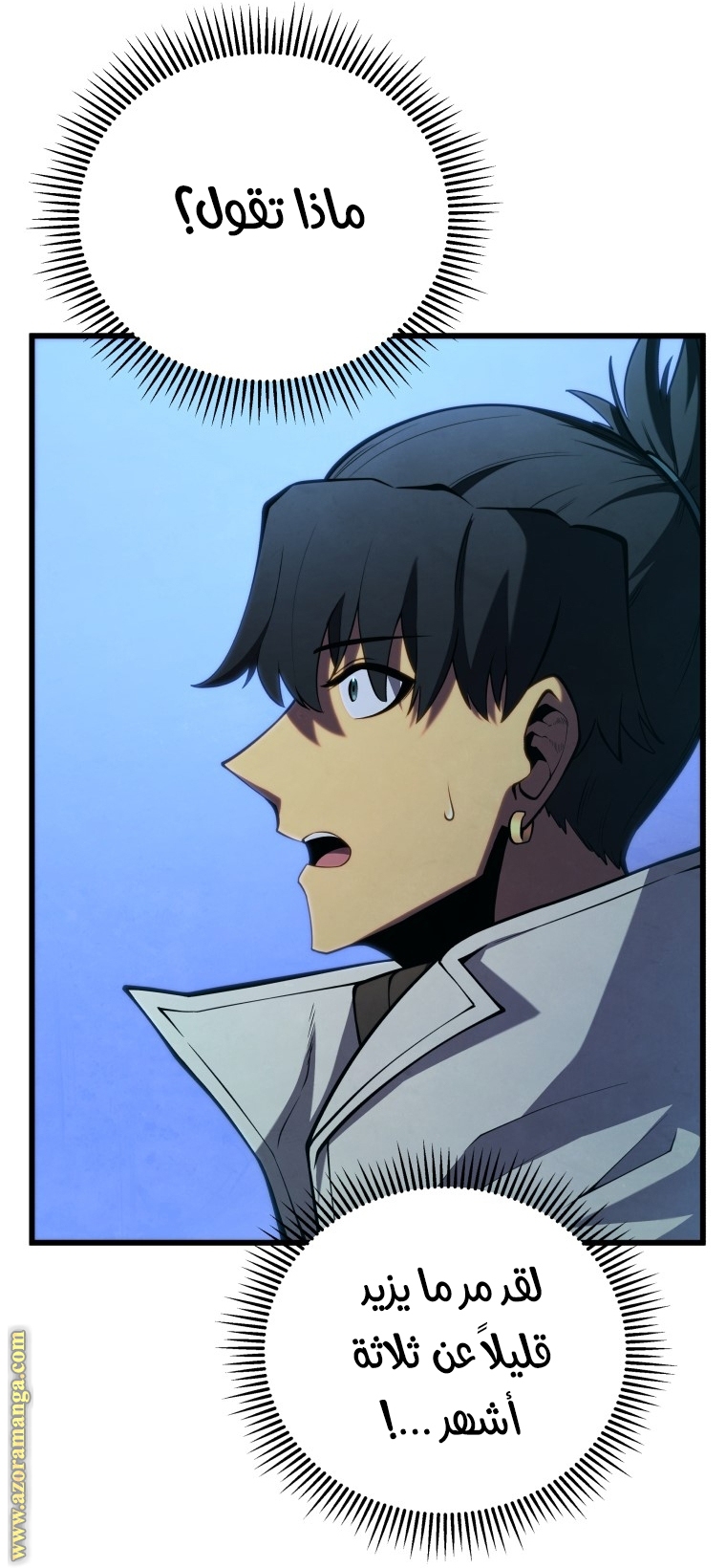 Read Swordmaster’s Youngest Son ar Manga Online