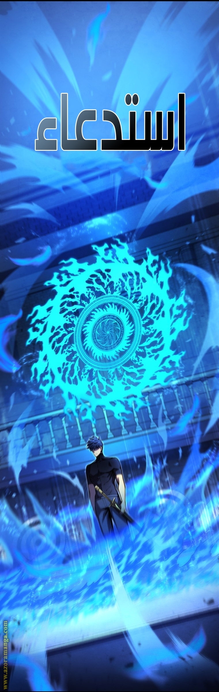 Read Swordmaster’s Youngest Son ar Manga Online