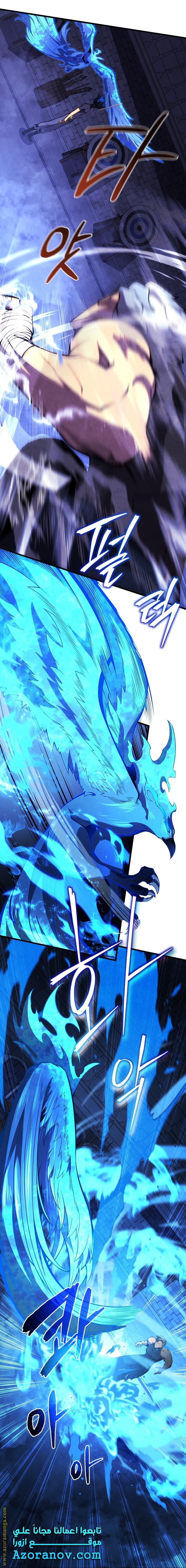 Read Swordmaster’s Youngest Son ar Manga Online