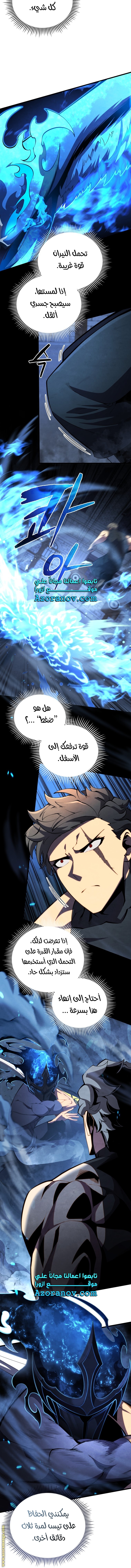 Read Swordmaster’s Youngest Son ar Manga Online