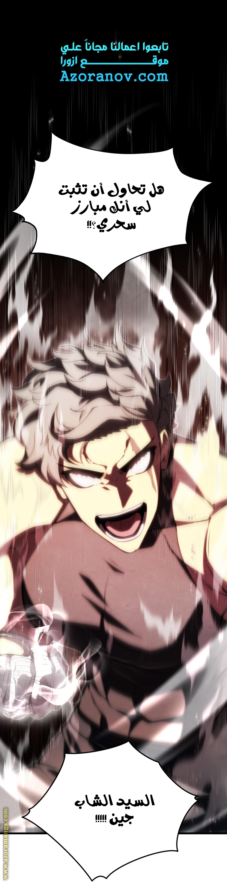 Read Swordmaster’s Youngest Son ar Manga Online