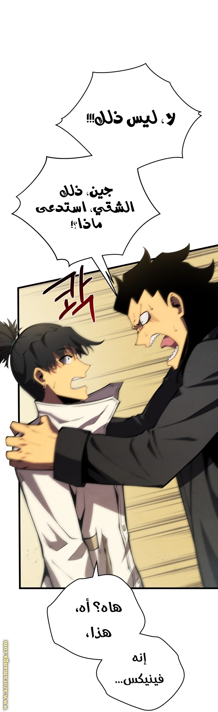 Read Swordmaster’s Youngest Son ar Manga Online