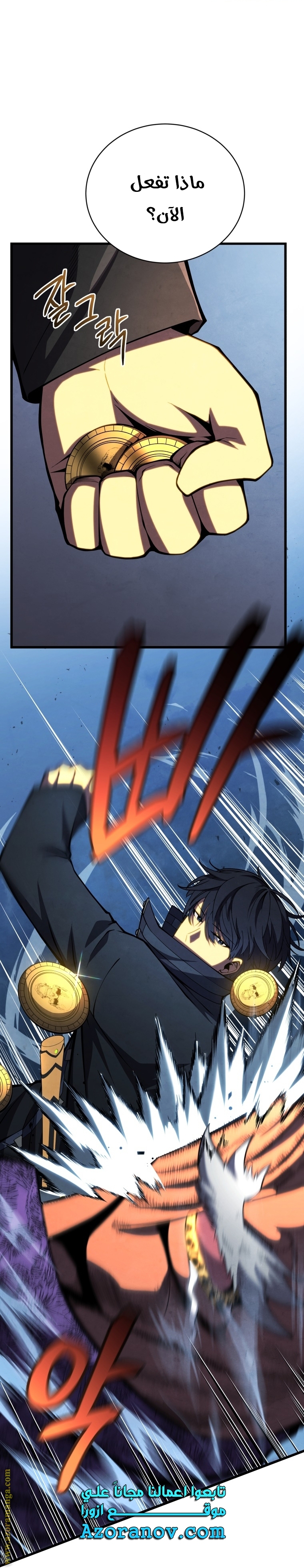 Read Swordmaster’s Youngest Son ar Manga Online