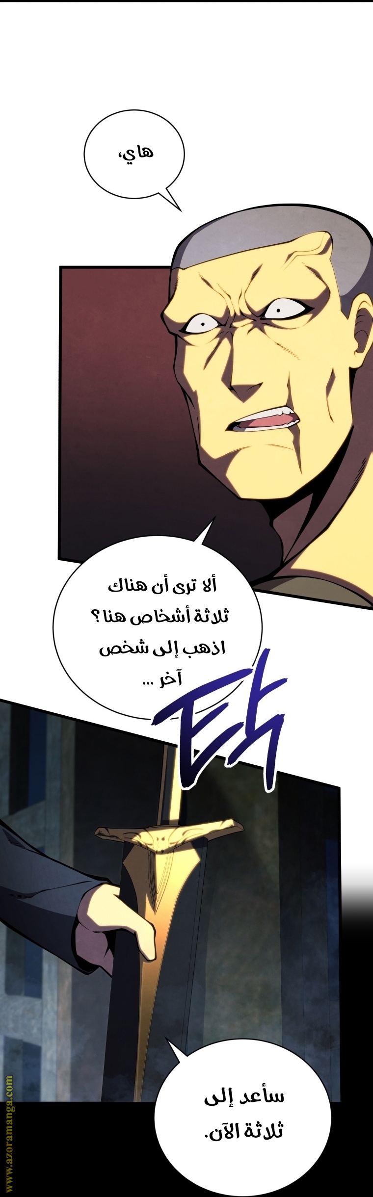 Read Swordmaster’s Youngest Son ar Manga Online