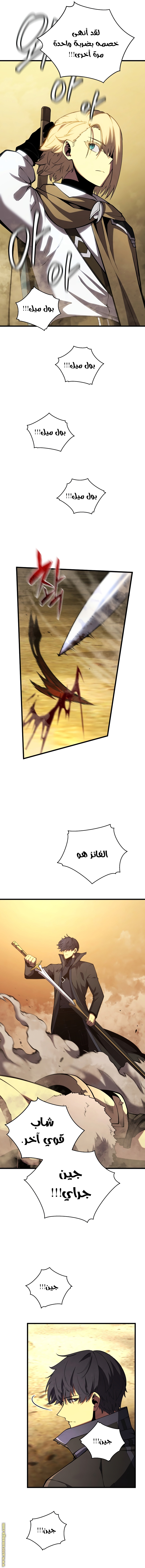 Read Swordmaster’s Youngest Son ar Manga Online