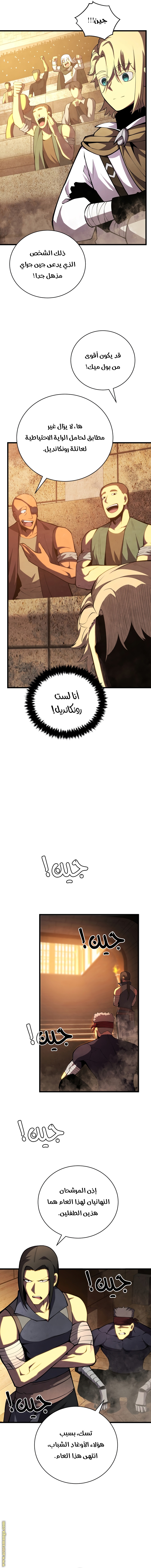 Read Swordmaster’s Youngest Son ar Manga Online