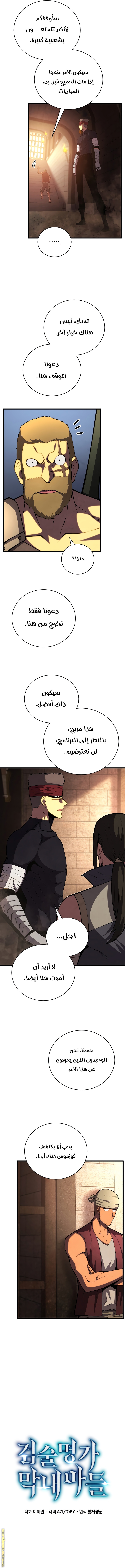 Read Swordmaster’s Youngest Son ar Manga Online