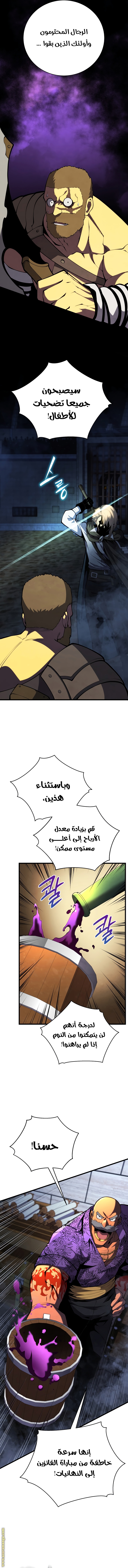 Read Swordmaster’s Youngest Son ar Manga Online