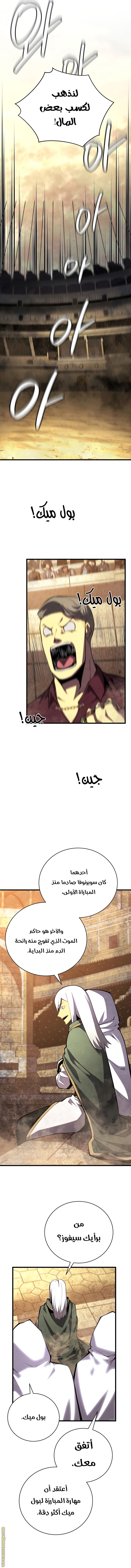 Read Swordmaster’s Youngest Son ar Manga Online