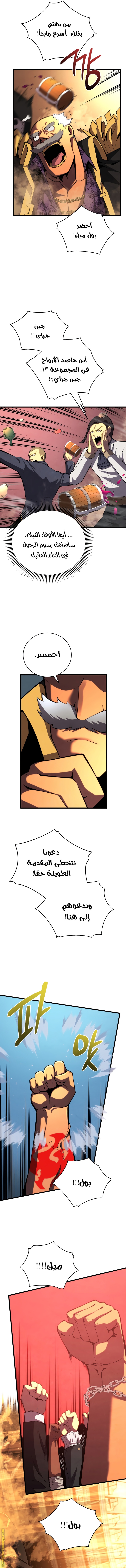 Read Swordmaster’s Youngest Son ar Manga Online