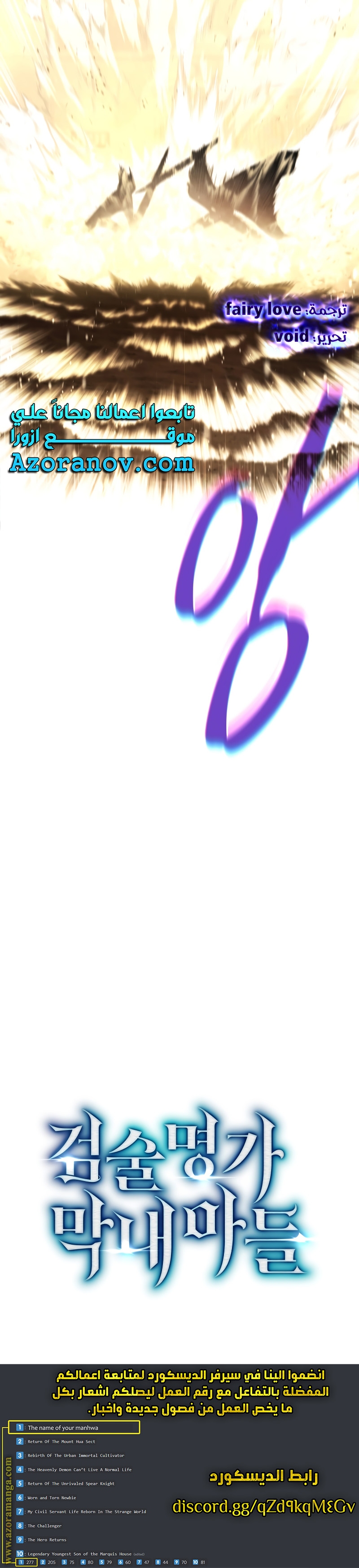 Read Swordmaster’s Youngest Son ar Manga Online