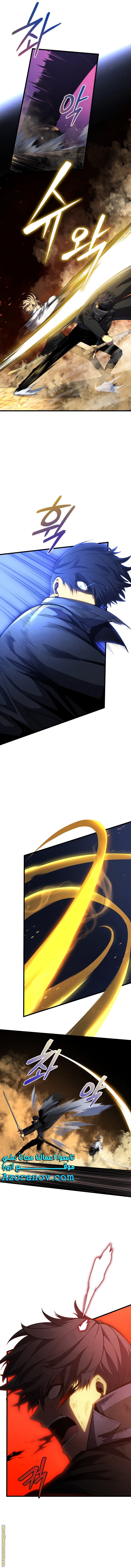 Read Swordmaster’s Youngest Son ar Manga Online