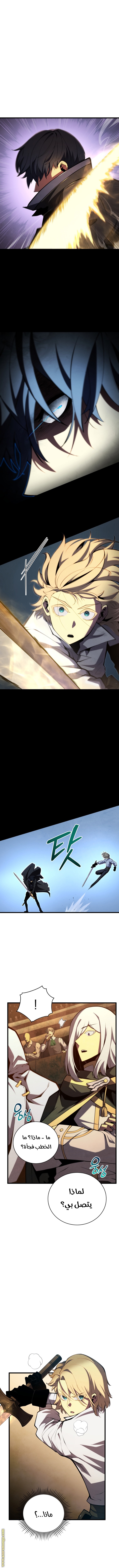 Read Swordmaster’s Youngest Son ar Manga Online