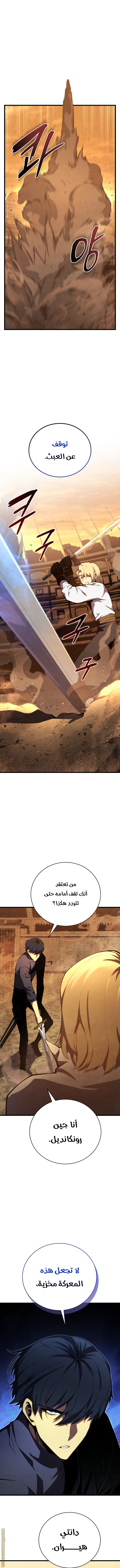 Read Swordmaster’s Youngest Son ar Manga Online