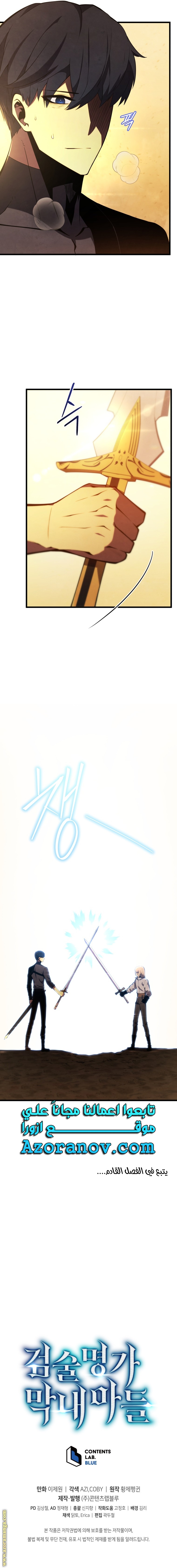 Read Swordmaster’s Youngest Son ar Manga Online