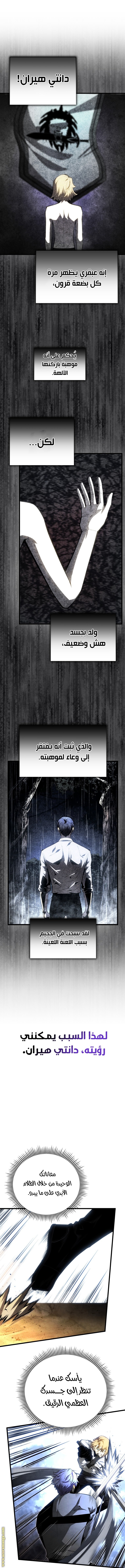 Read Swordmaster’s Youngest Son ar Manga Online