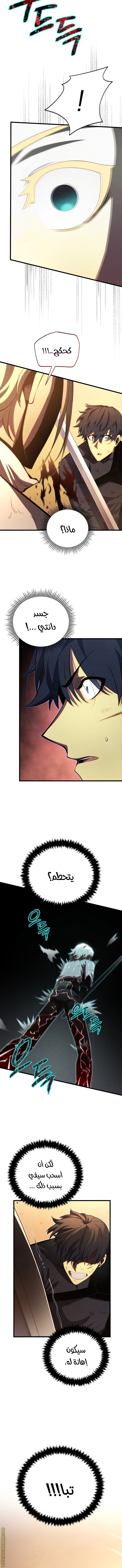 Read Swordmaster’s Youngest Son ar Manga Online