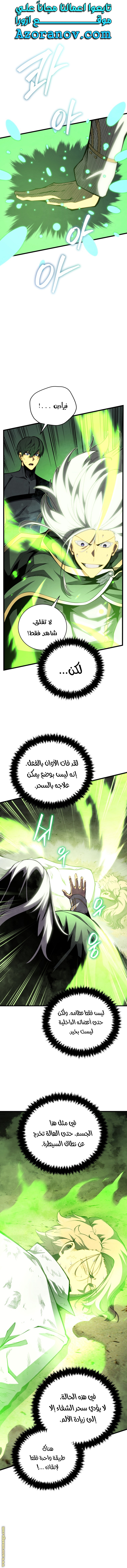 Read Swordmaster’s Youngest Son ar Manga Online