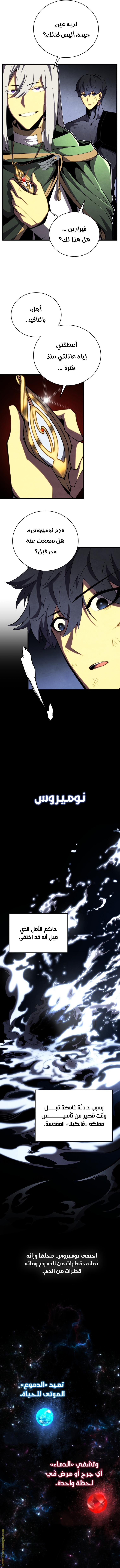 Read Swordmaster’s Youngest Son ar Manga Online