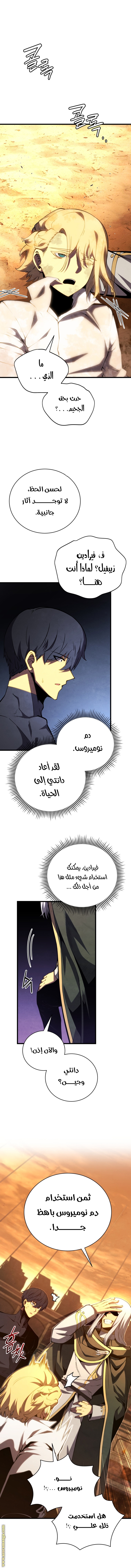 Read Swordmaster’s Youngest Son ar Manga Online