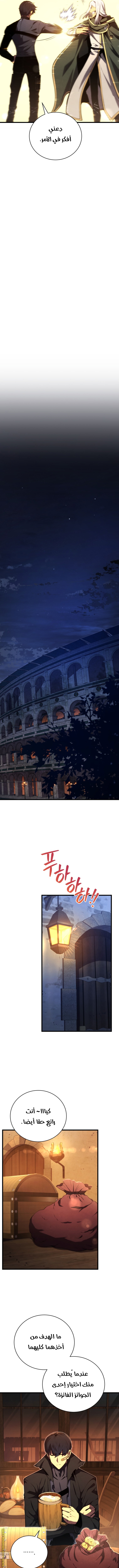 Read Swordmaster’s Youngest Son ar Manga Online