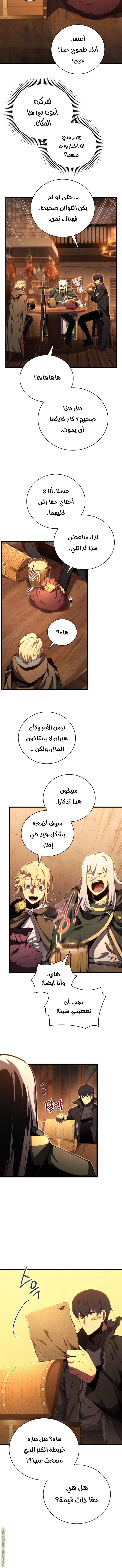 Read Swordmaster’s Youngest Son ar Manga Online