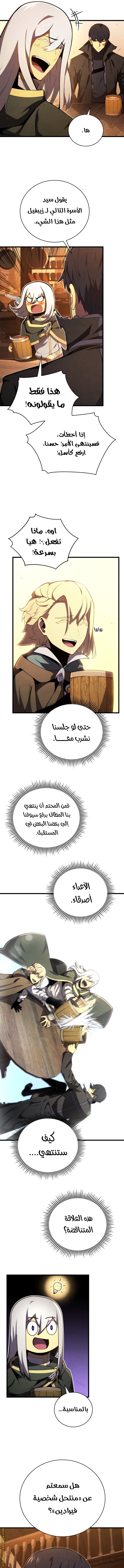 Read Swordmaster’s Youngest Son ar Manga Online