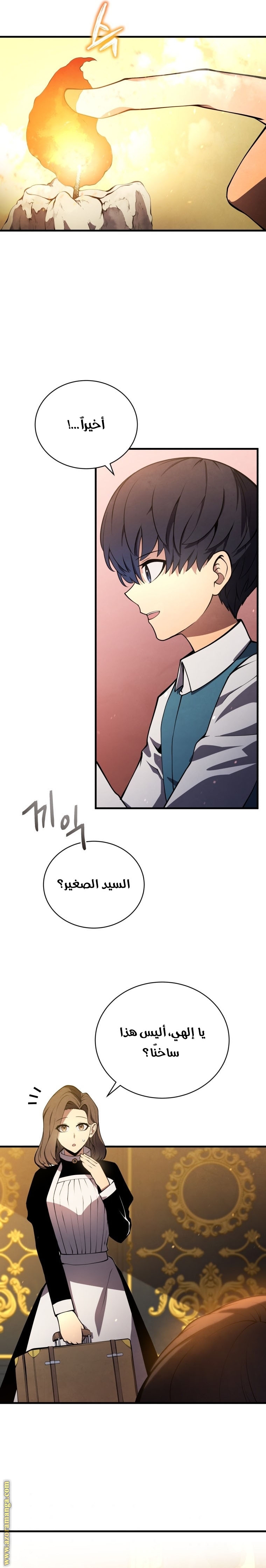 Read Swordmaster’s Youngest Son ar Manga Online