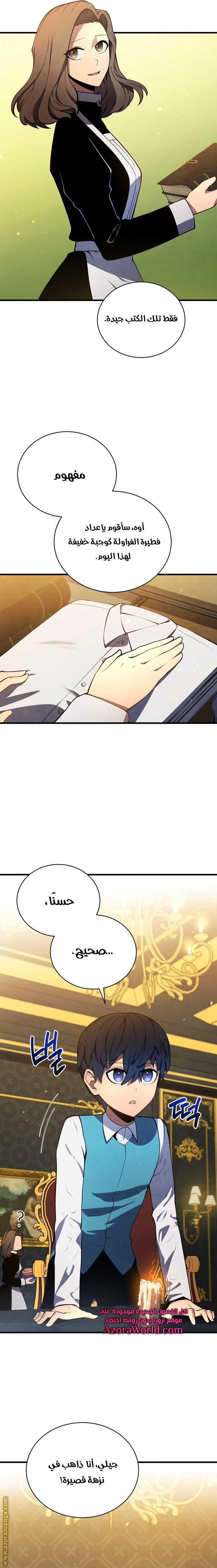 Read Swordmaster’s Youngest Son ar Manga Online