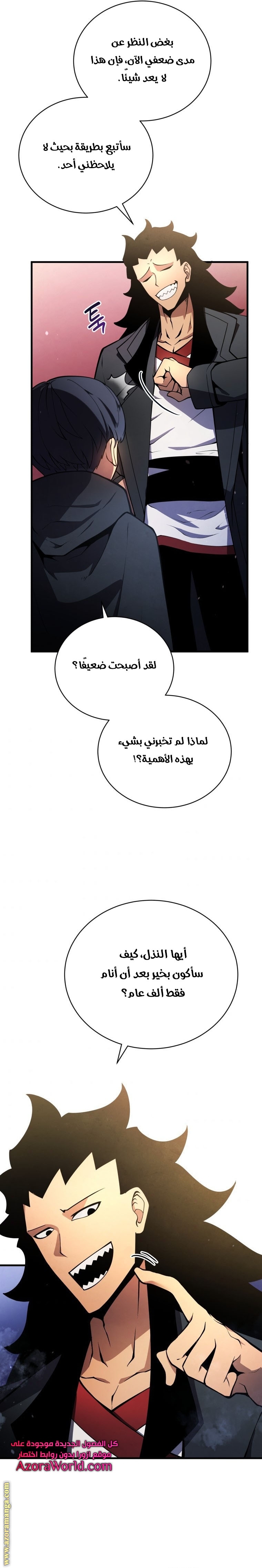 Read Swordmaster’s Youngest Son ar Manga Online