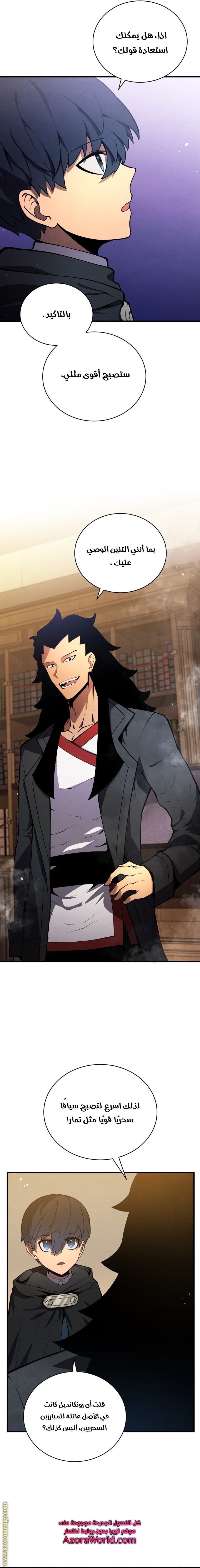 Read Swordmaster’s Youngest Son ar Manga Online