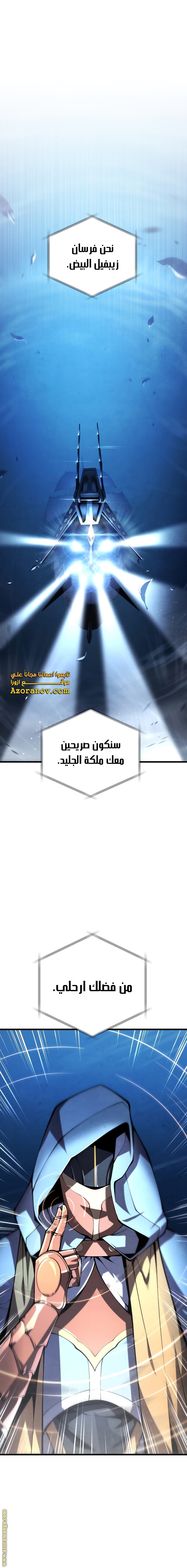 Read Swordmaster’s Youngest Son ar Manga Online