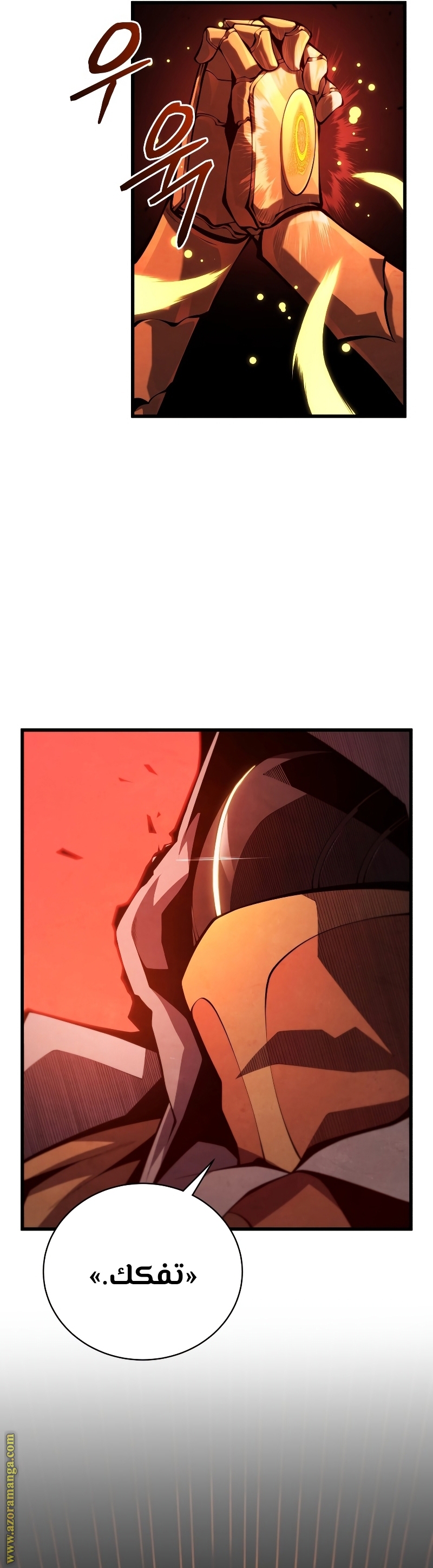 Read Swordmaster’s Youngest Son ar Manga Online