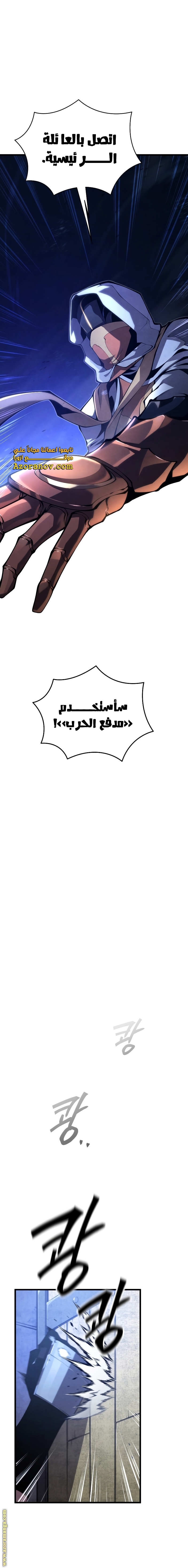 Read Swordmaster’s Youngest Son ar Manga Online