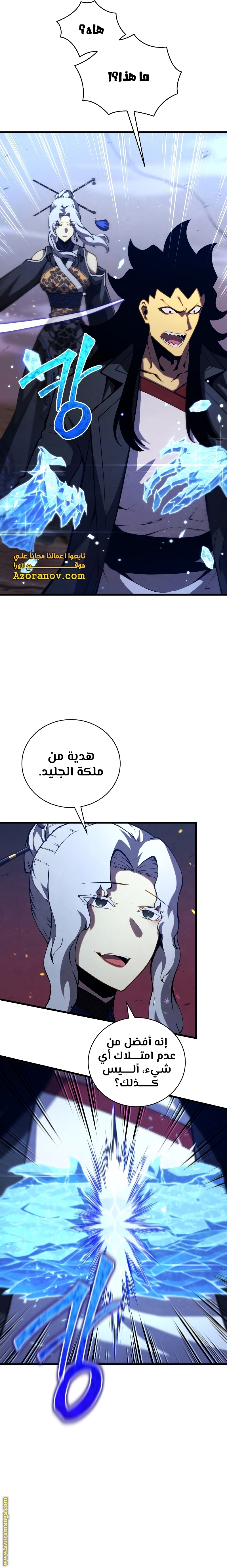 Read Swordmaster’s Youngest Son ar Manga Online