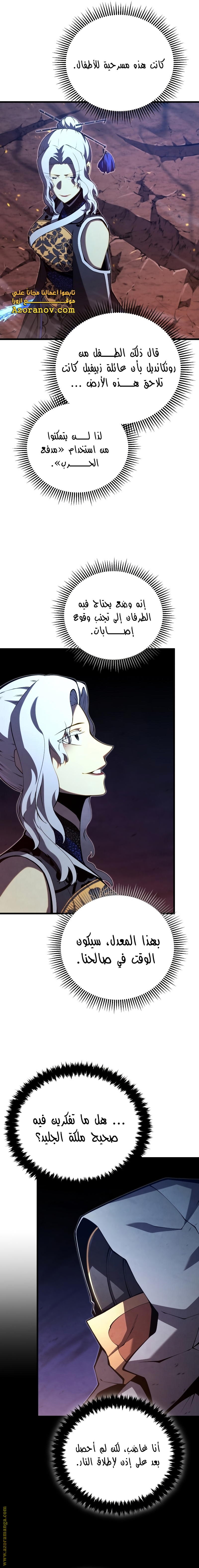 Read Swordmaster’s Youngest Son ar Manga Online