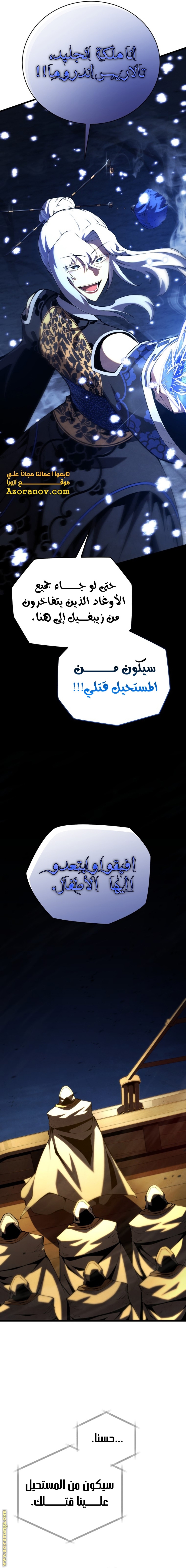 Read Swordmaster’s Youngest Son ar Manga Online