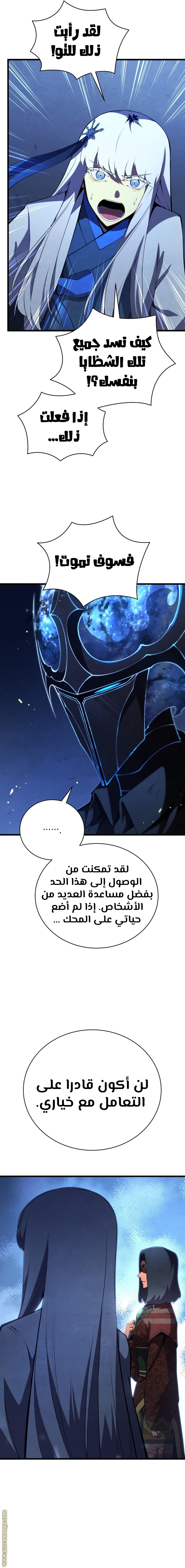 Read Swordmaster’s Youngest Son ar Manga Online