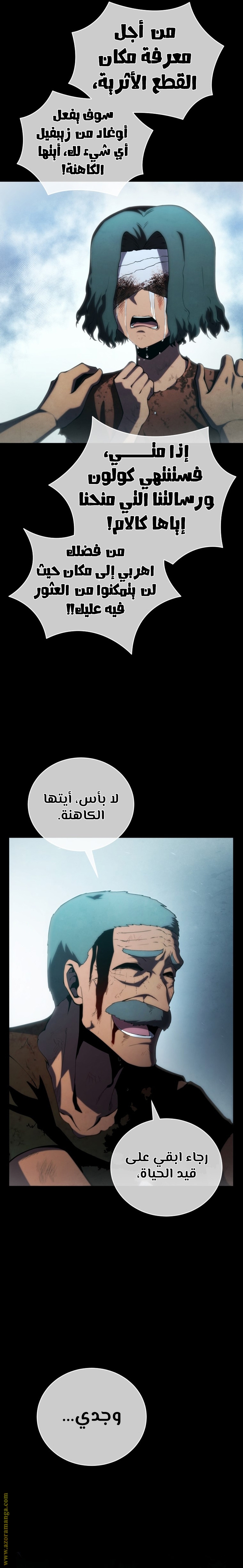 Read Swordmaster’s Youngest Son ar Manga Online