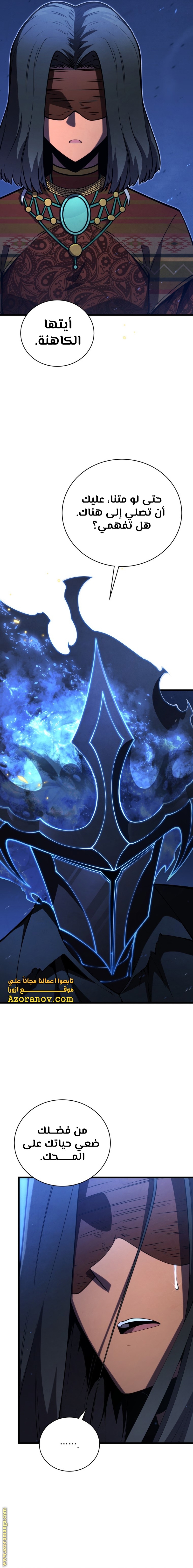 Read Swordmaster’s Youngest Son ar Manga Online