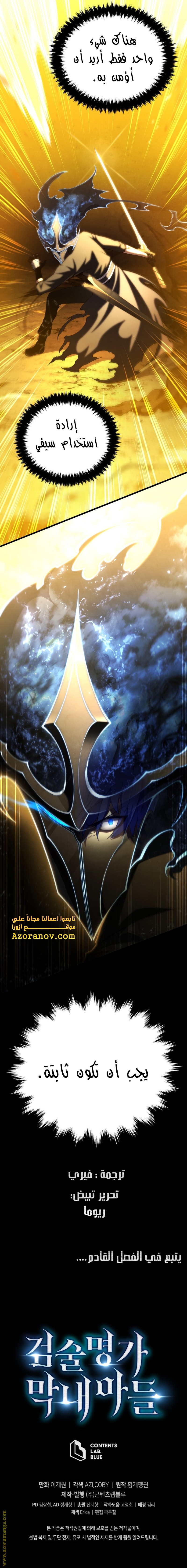 Read Swordmaster’s Youngest Son ar Manga Online