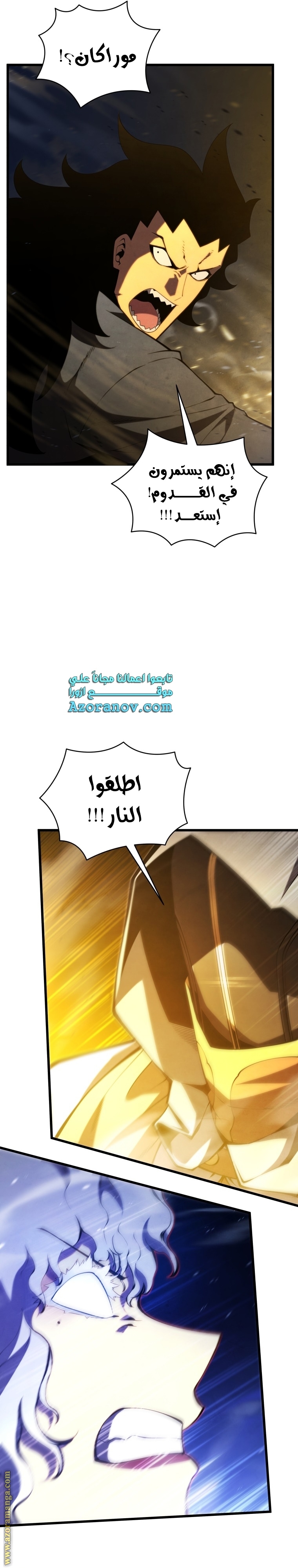 Read Swordmaster’s Youngest Son ar Manga Online