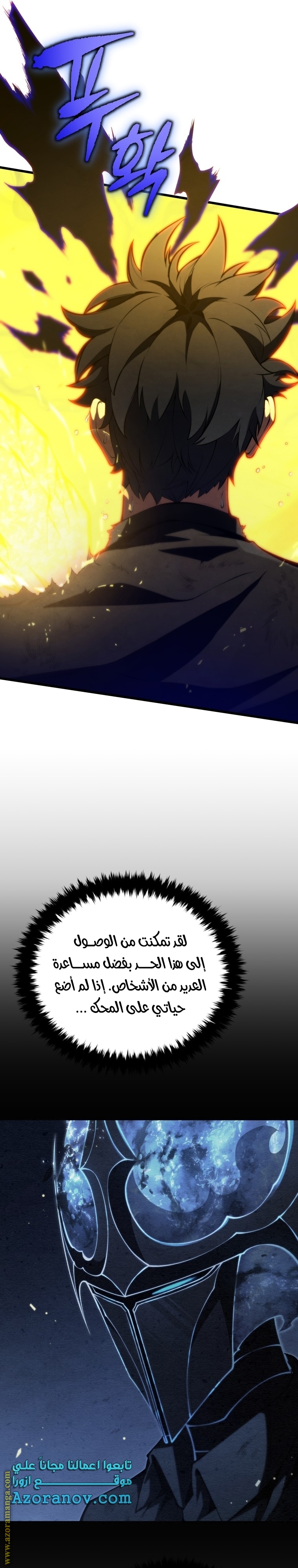 Read Swordmaster’s Youngest Son ar Manga Online