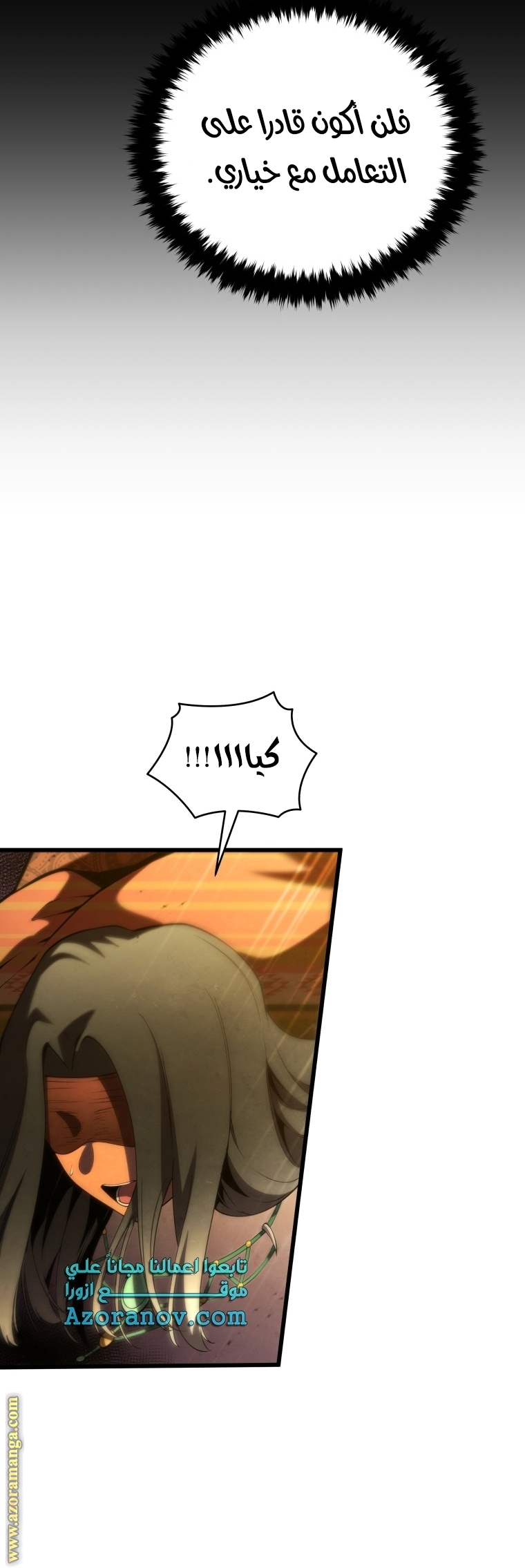 Read Swordmaster’s Youngest Son ar Manga Online