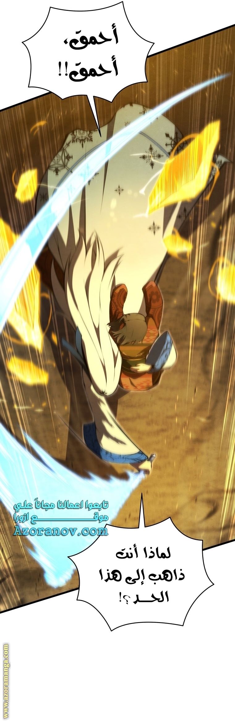 Read Swordmaster’s Youngest Son ar Manga Online