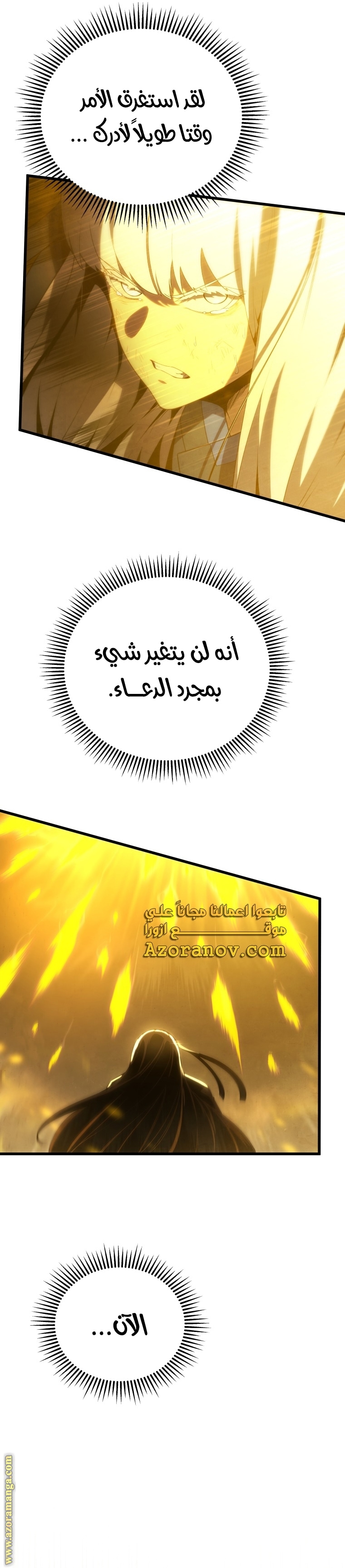 Read Swordmaster’s Youngest Son ar Manga Online